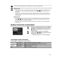 Страница 61
