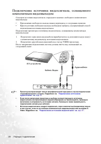 Страница 26