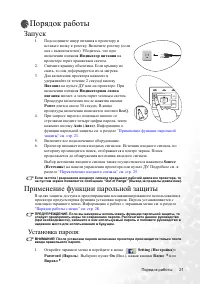 Страница 27