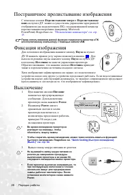 Страница 32