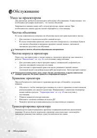 Страница 42