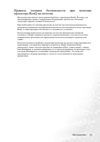 Страница 49