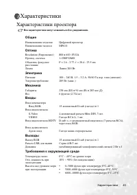 Страница 51