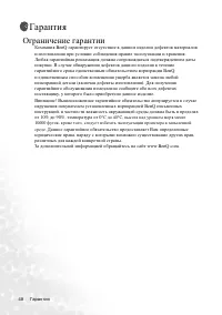 Страница 54