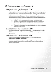 Страница 55