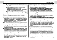 Страница 19