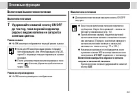 Страница 25