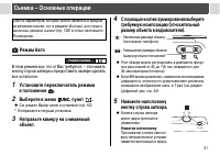 Страница 33