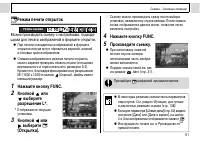 Страница 53