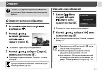 Страница 63
