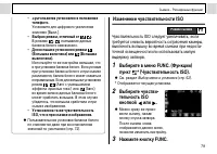 Страница 81