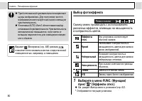 Страница 82