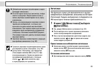 Страница 87