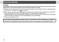 Страница 90