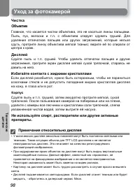 Страница 102