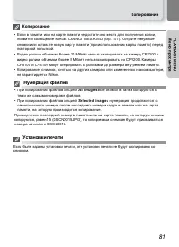 Страница 87