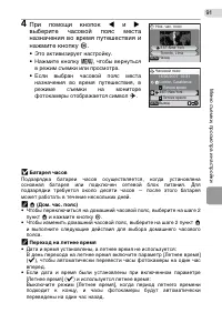 Страница 101