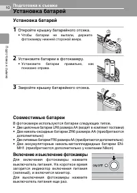 Страница 20