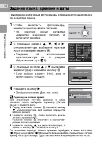 Страница 22