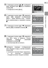 Страница 23
