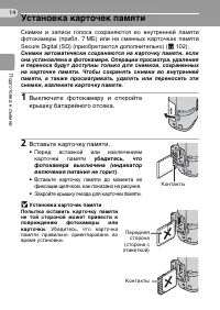 Страница 24