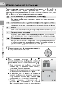 Страница 34