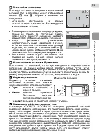 Страница 35