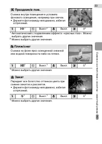Страница 43