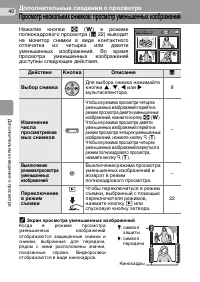 Страница 50