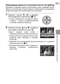 Страница 53