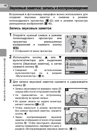 Страница 56