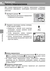 Страница 58