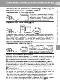Страница 67