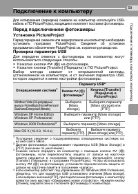 Страница 69