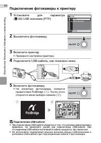 Страница 74