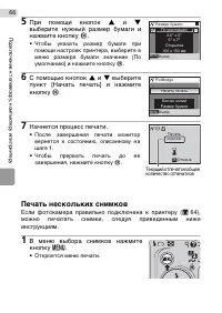 Страница 76