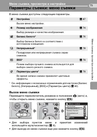 Страница 83