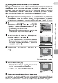 Страница 87