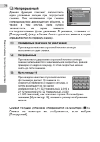 Страница 88