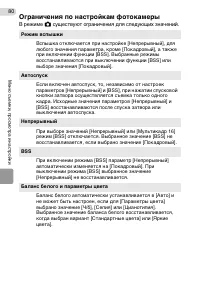 Страница 90