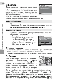 Страница 94
