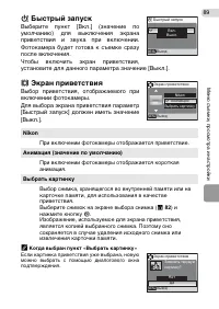 Страница 99