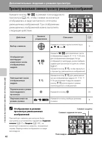 Страница 58