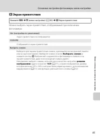 Страница 97