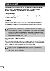 Страница 118