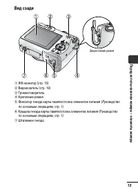 Страница 15
