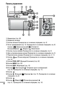 Страница 16