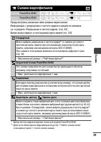 Страница 41