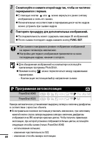 Страница 46