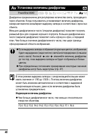 Страница 48